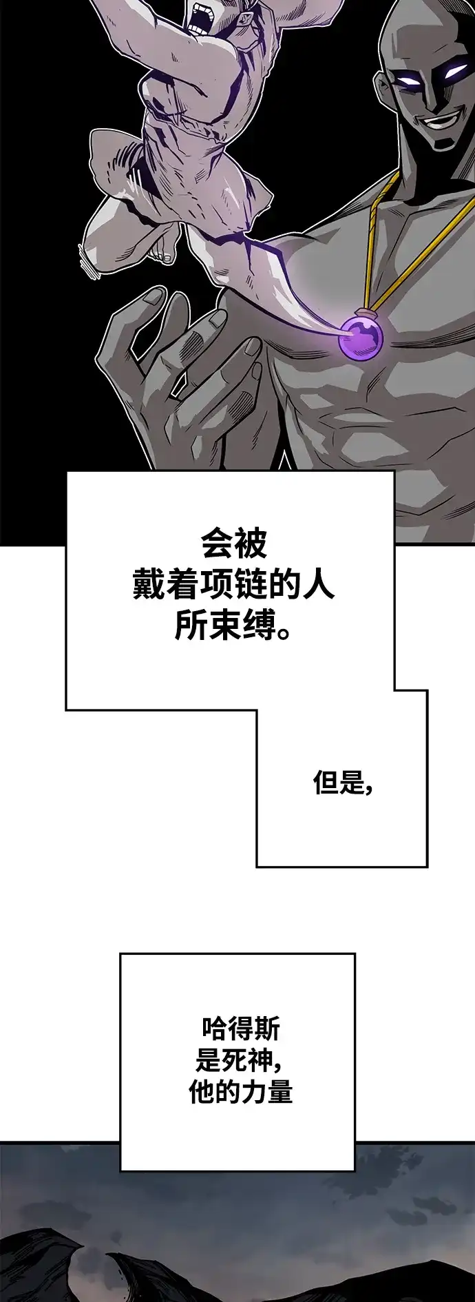 《巨魔猎手》[第3季] 第23话 第3页