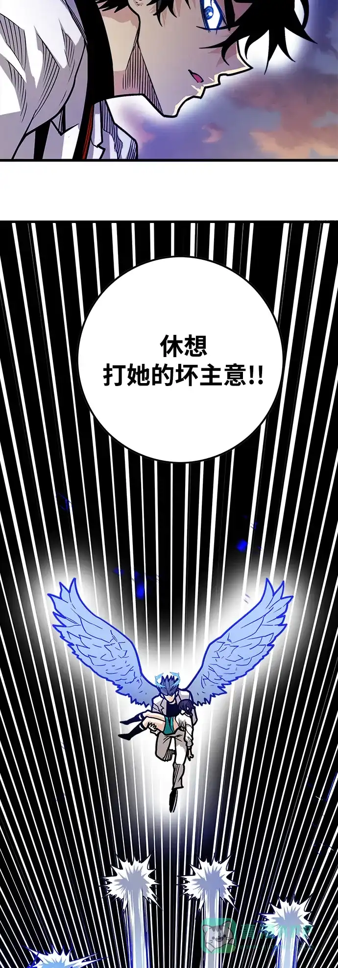 《巨魔猎手》[第3季] 第23话 第11页