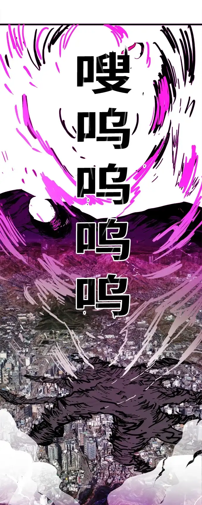 《巨魔猎手》[第3季] 第23话 第73页