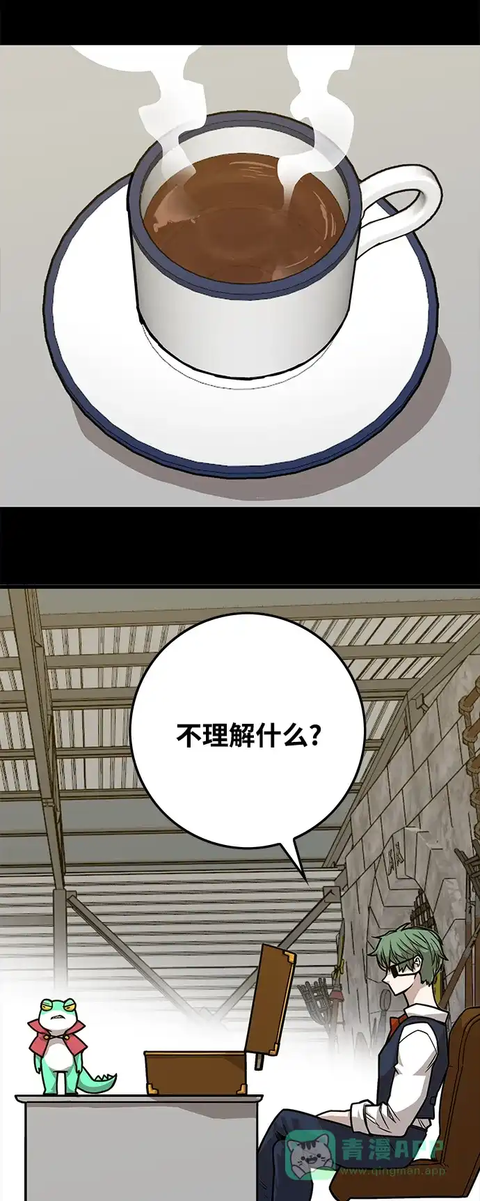 《巨魔猎手》[第3季] 第23话 第41页