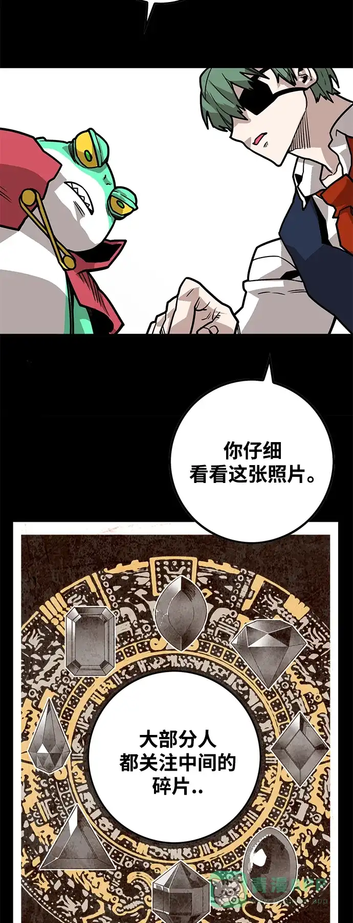 《巨魔猎手》[第3季] 第23话 第61页