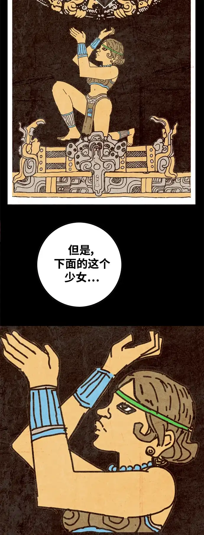 《巨魔猎手》[第3季] 第23话 第62页