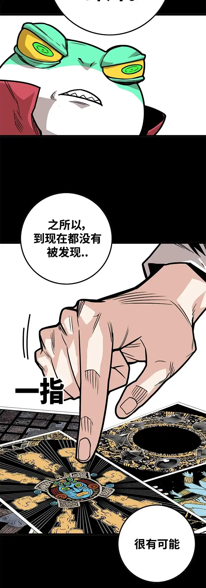 《巨魔猎手》[第3季] 第23话 第53页