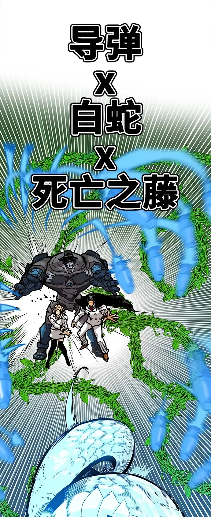 《巨魔猎手》[第3季] 第24话 第32页