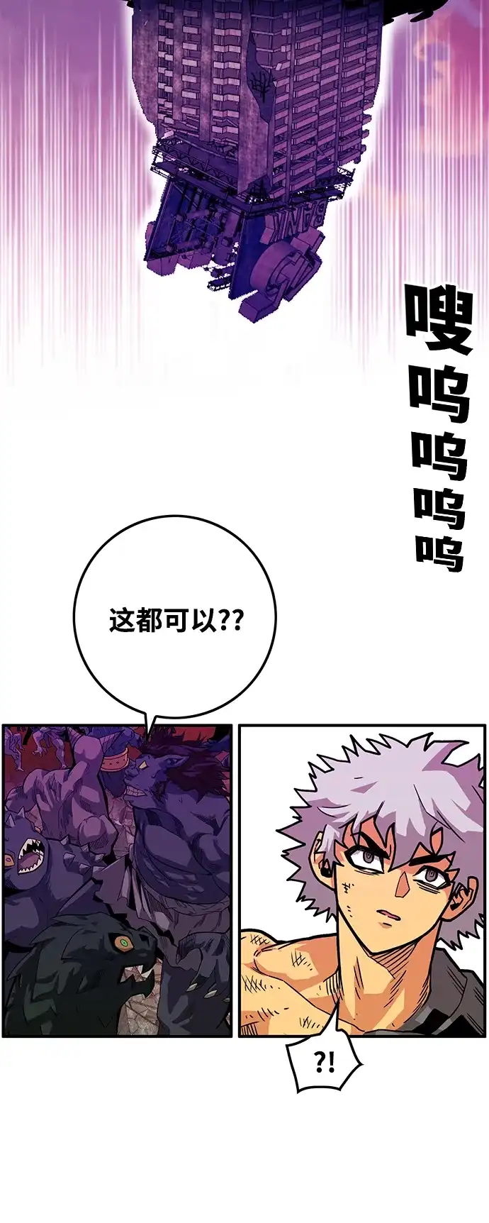 《巨魔猎手》[第3季] 第24话 第45页