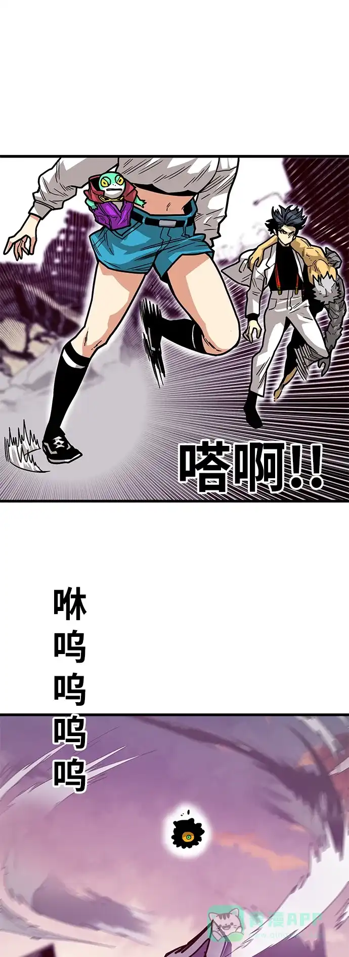 《巨魔猎手》[第3季] 第24话 第6页