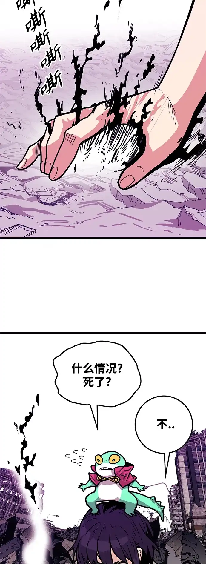 《巨魔猎手》[第3季] 第24话 第62页