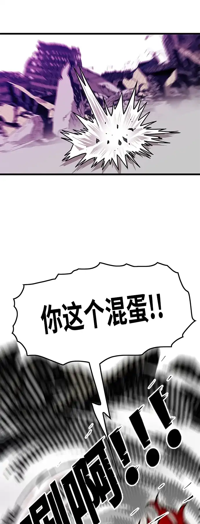 《巨魔猎手》[第3季] 第24话 第18页