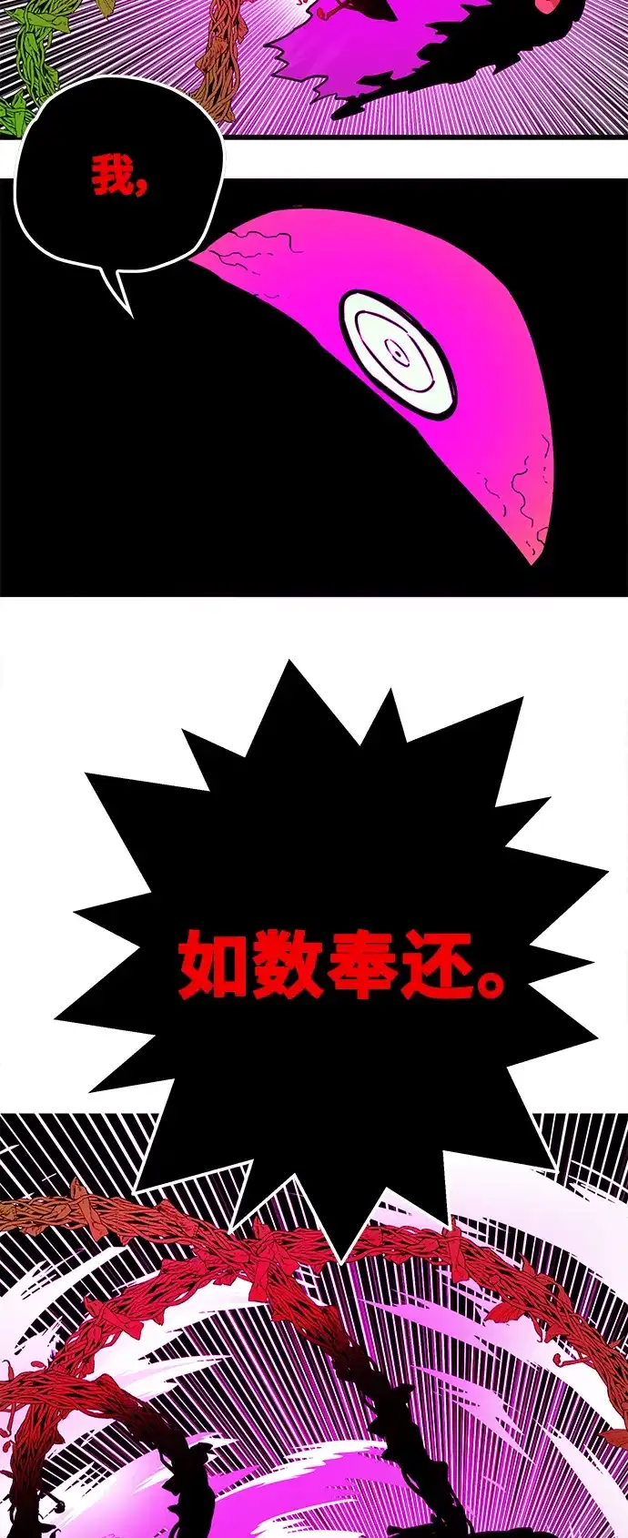 《巨魔猎手》[第3季] 第24话 第35页