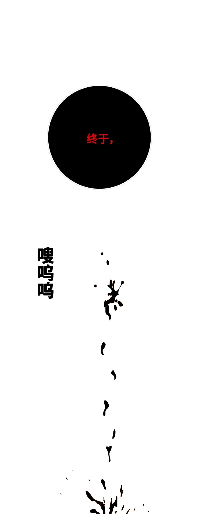 《巨魔猎手》[第3季] 第24话 第2页