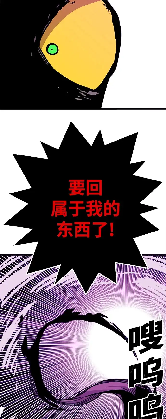《巨魔猎手》[第3季] 第24话 第28页