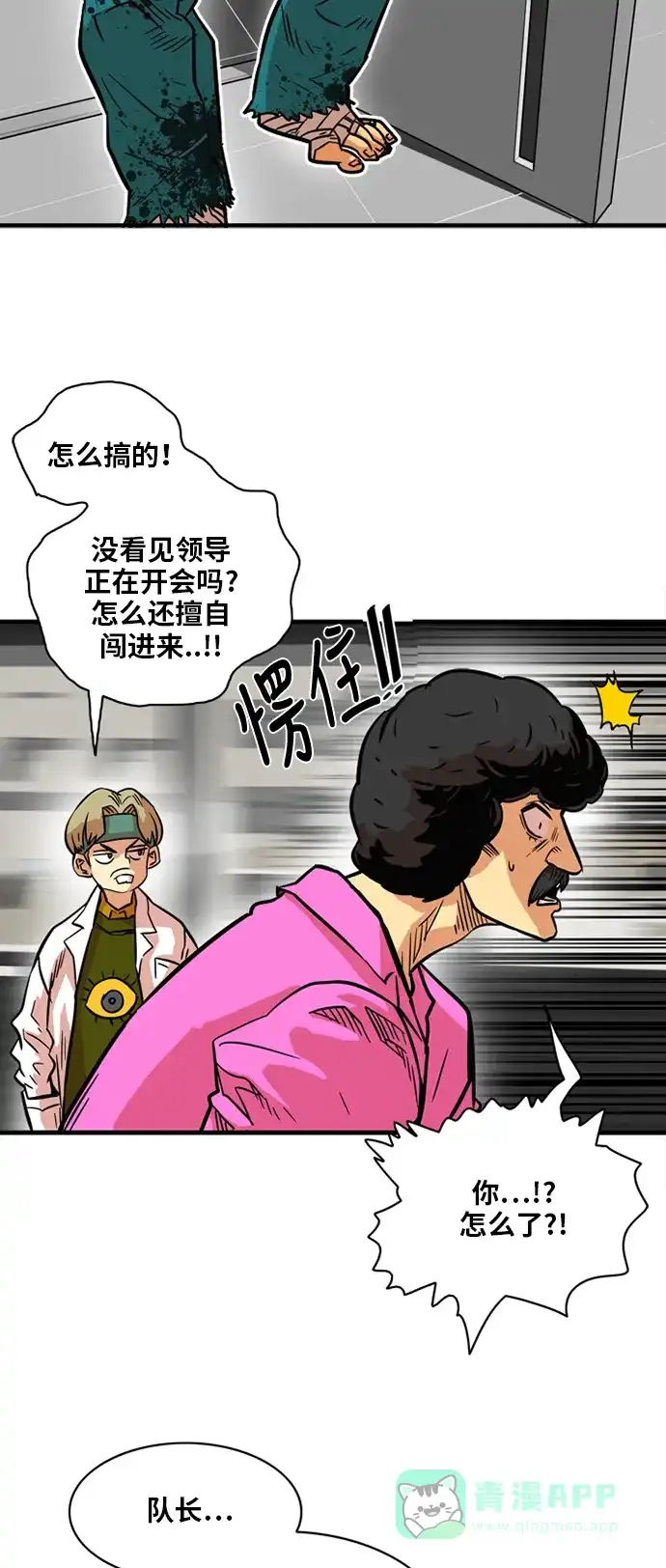 《巨魔猎手》第21话 第26页