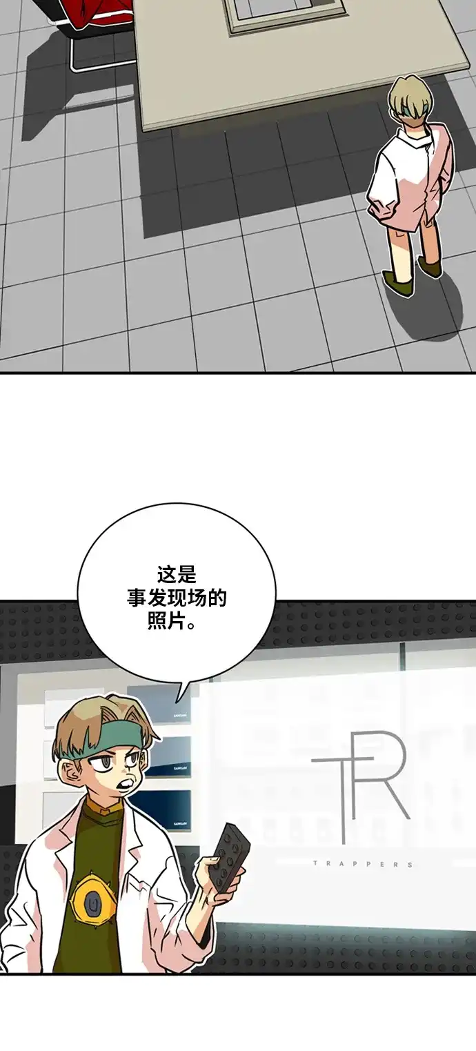 《巨魔猎手》第21话 第4页