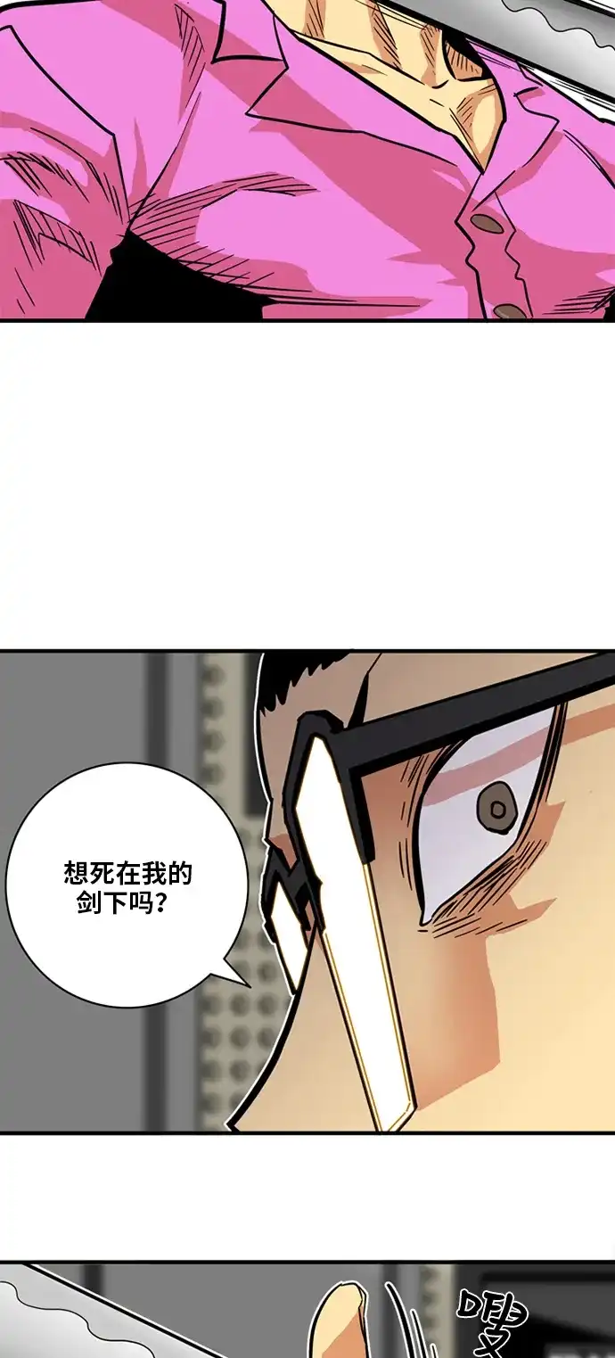 《巨魔猎手》第21话 第13页