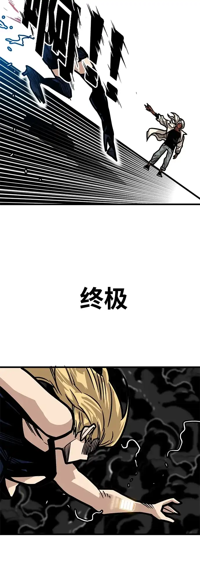 《巨魔猎手》[第3季] 第25话 第69页