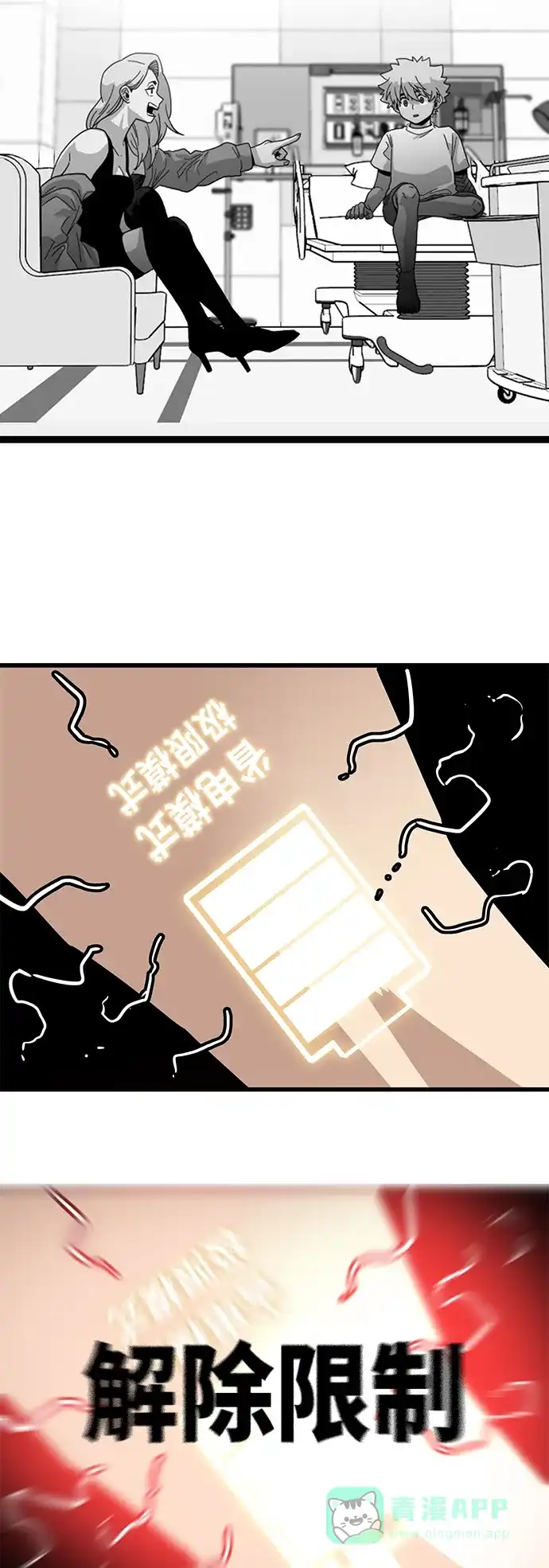 《巨魔猎手》[第3季] 第25话 第71页