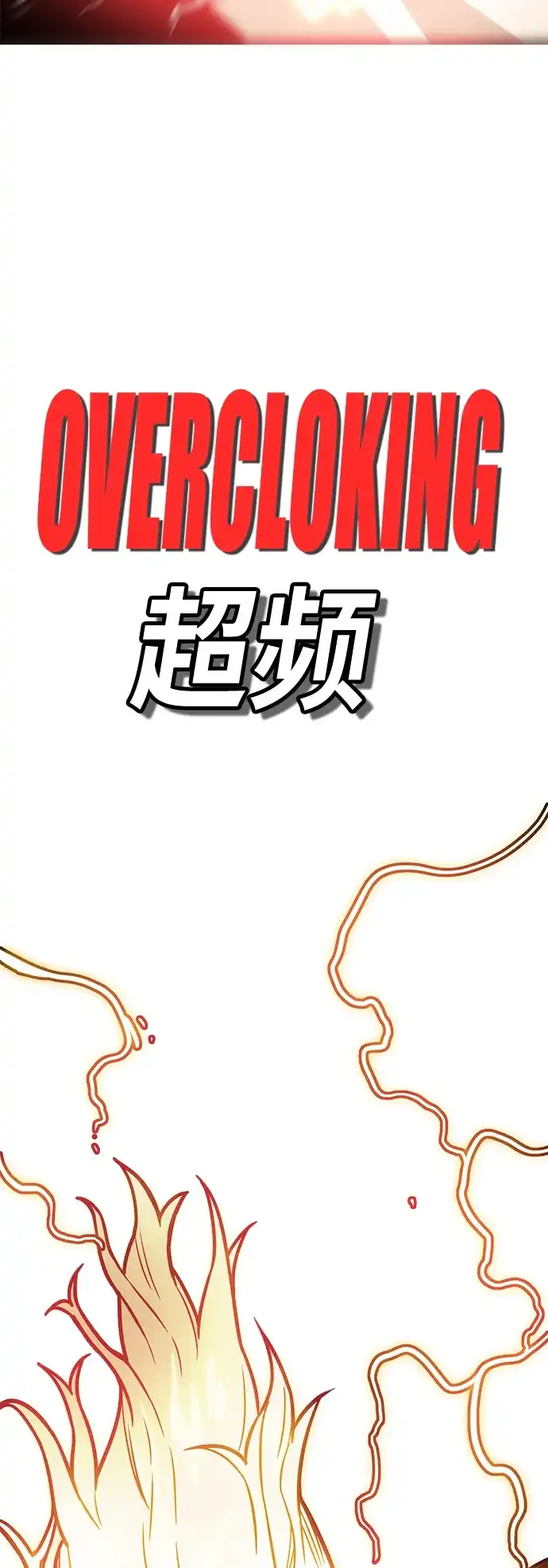 《巨魔猎手》[第3季] 第25话 第72页