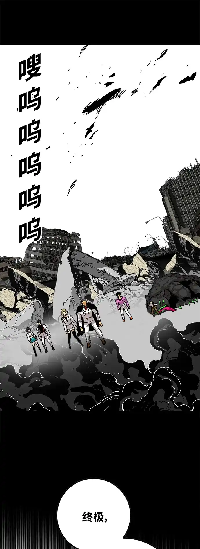 《巨魔猎手》[第3季] 第26话 第49页