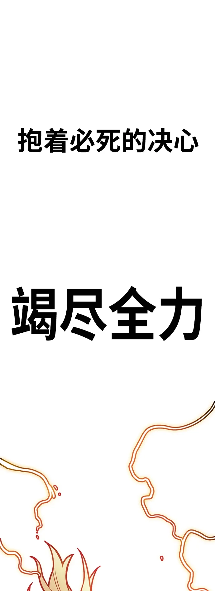 《巨魔猎手》[第3季] 第26话 第2页
