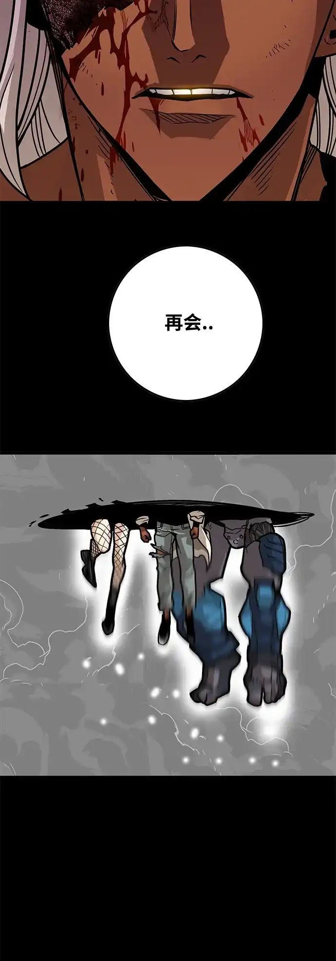 《巨魔猎手》[第3季] 第26话 第48页