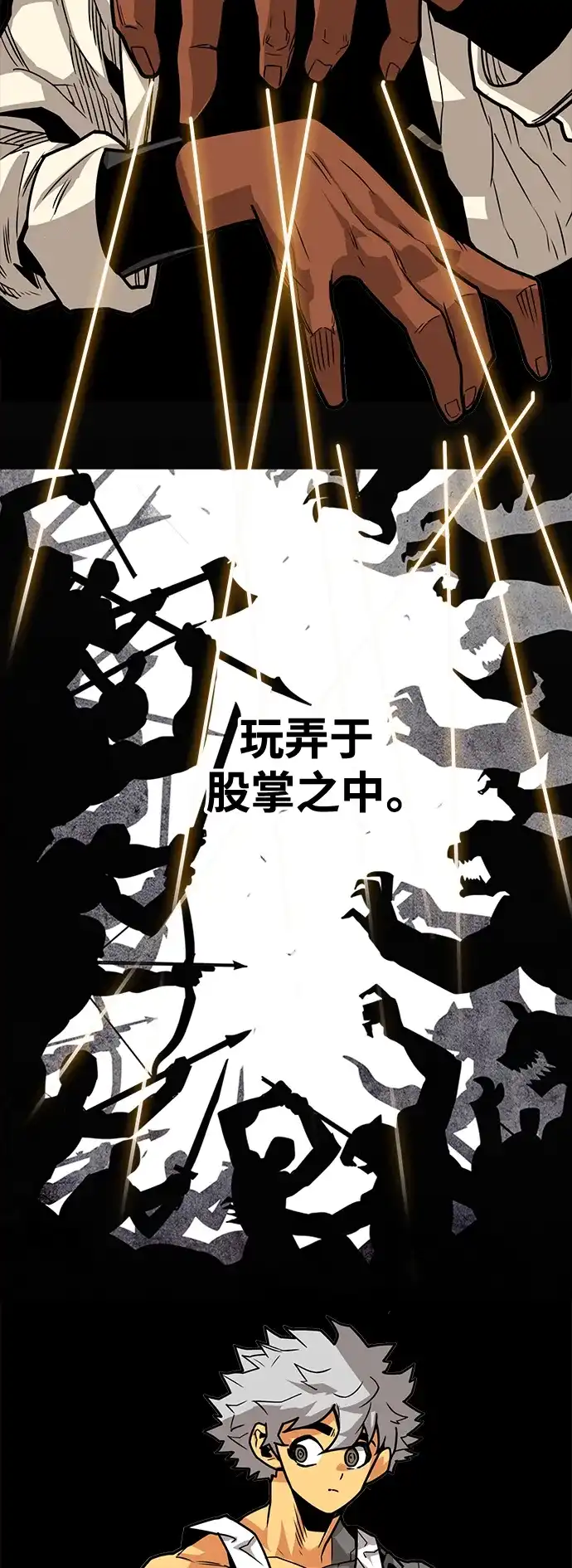《巨魔猎手》[第3季] 第26话 第52页