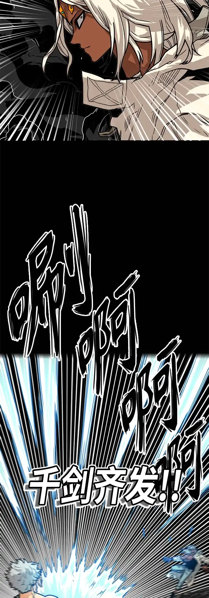 《巨魔猎手》[第3季] 第26话 第34页