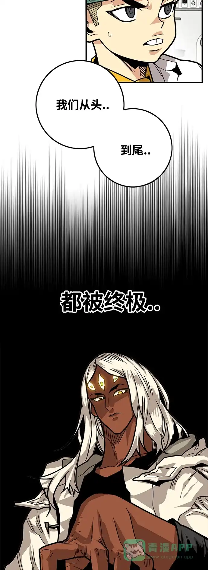 《巨魔猎手》[第3季] 第26话 第51页