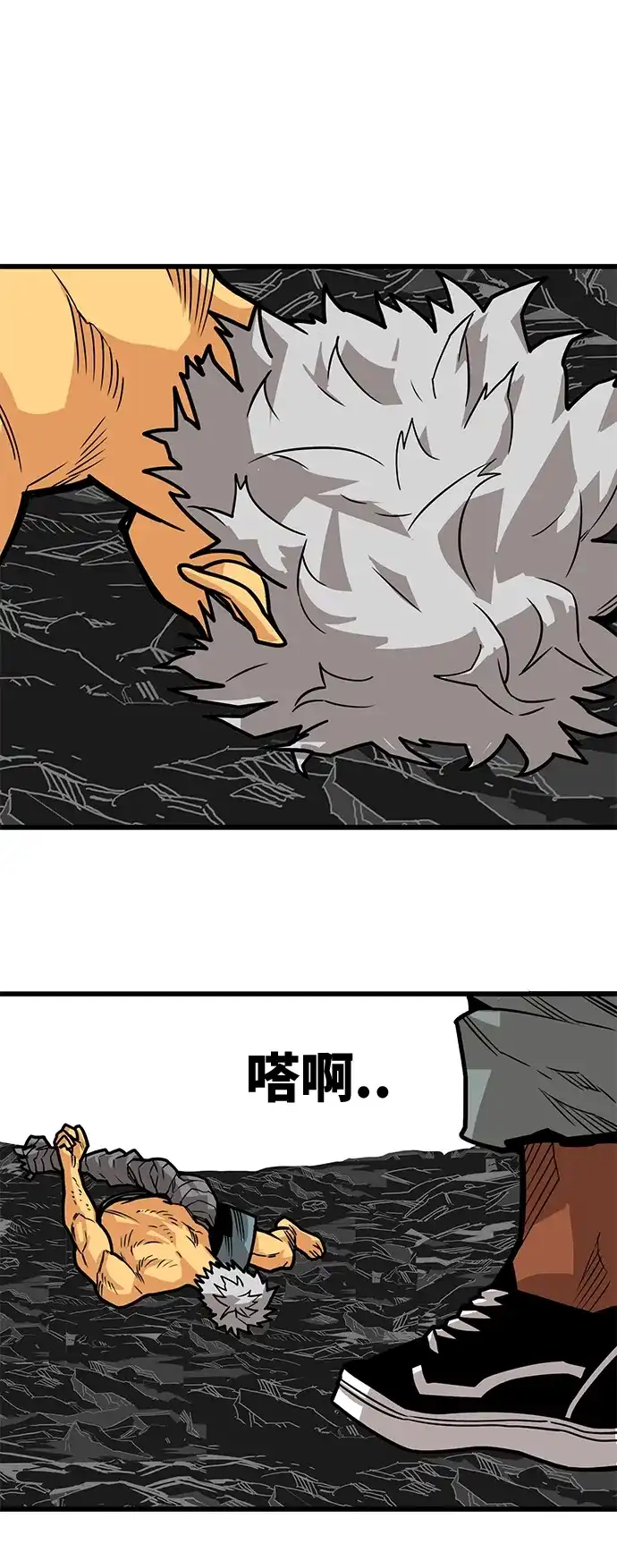 《巨魔猎手》[第3季] 第26话 第13页