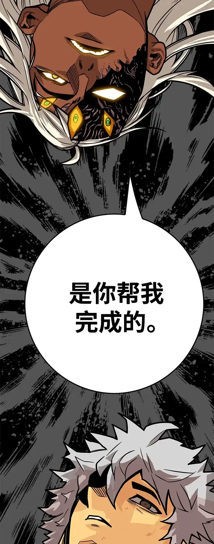 《巨魔猎手》[第3季] 第26话 第20页