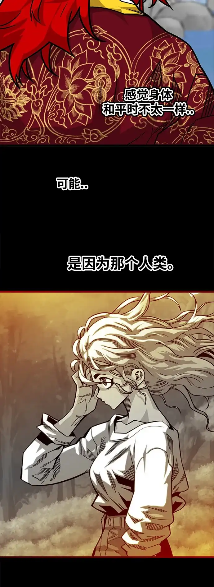 《巨魔猎手》[第3季] 第27话 第55页
