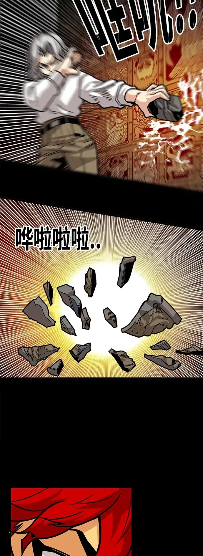 《巨魔猎手》[第3季] 第27话 第42页