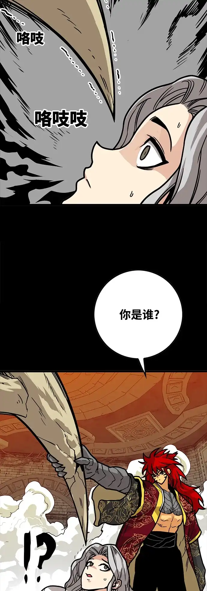 《巨魔猎手》[第3季] 第27话 第65页
