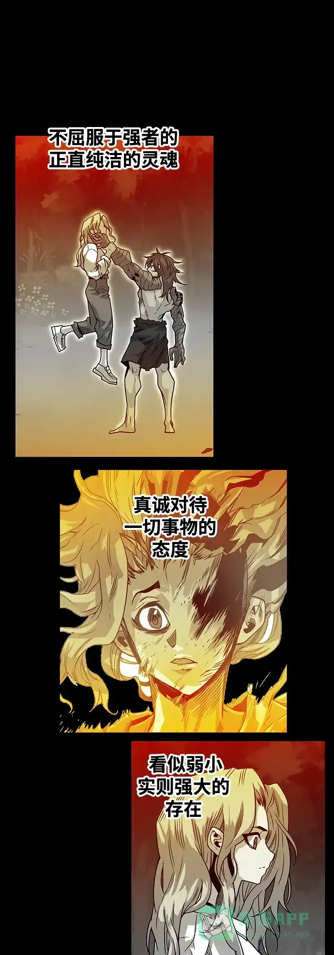 《巨魔猎手》[第3季] 第27话 第56页