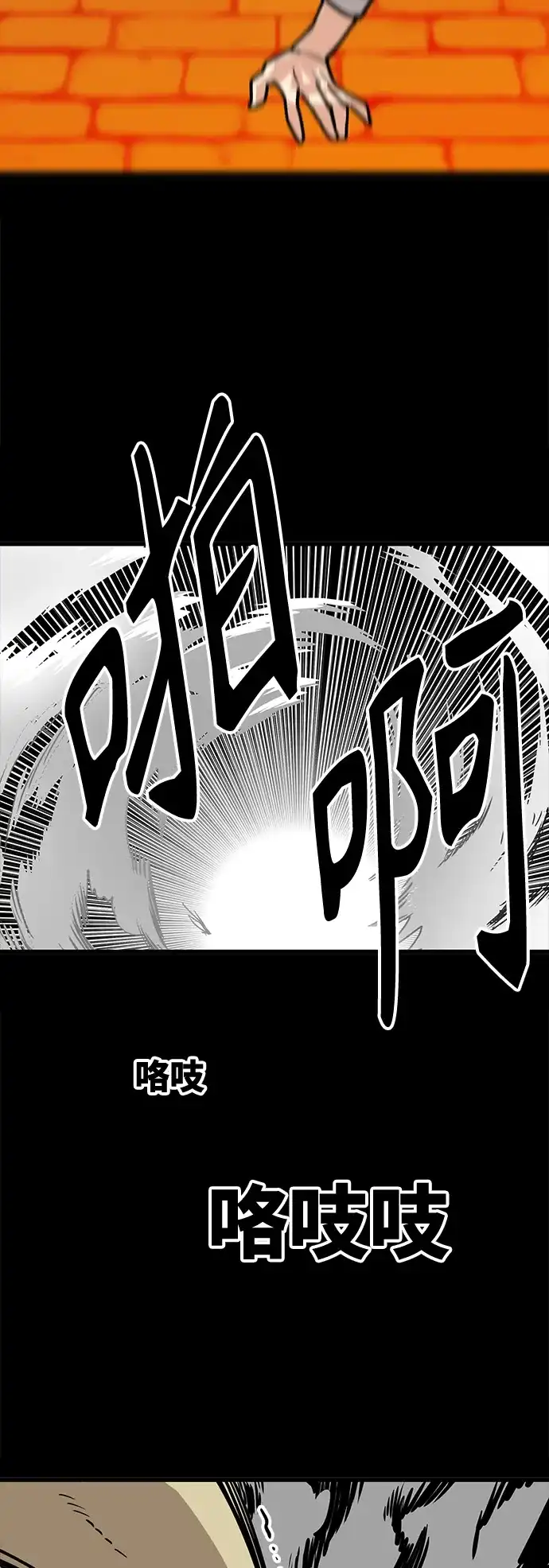 《巨魔猎手》[第3季] 第27话 第64页