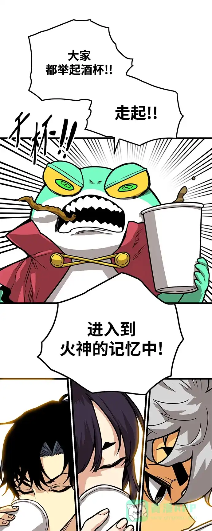 《巨魔猎手》[第3季] 第27话 第16页