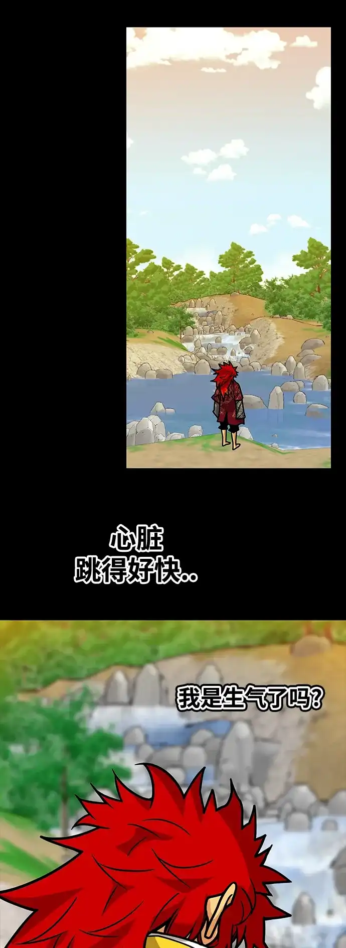 《巨魔猎手》[第3季] 第27话 第54页
