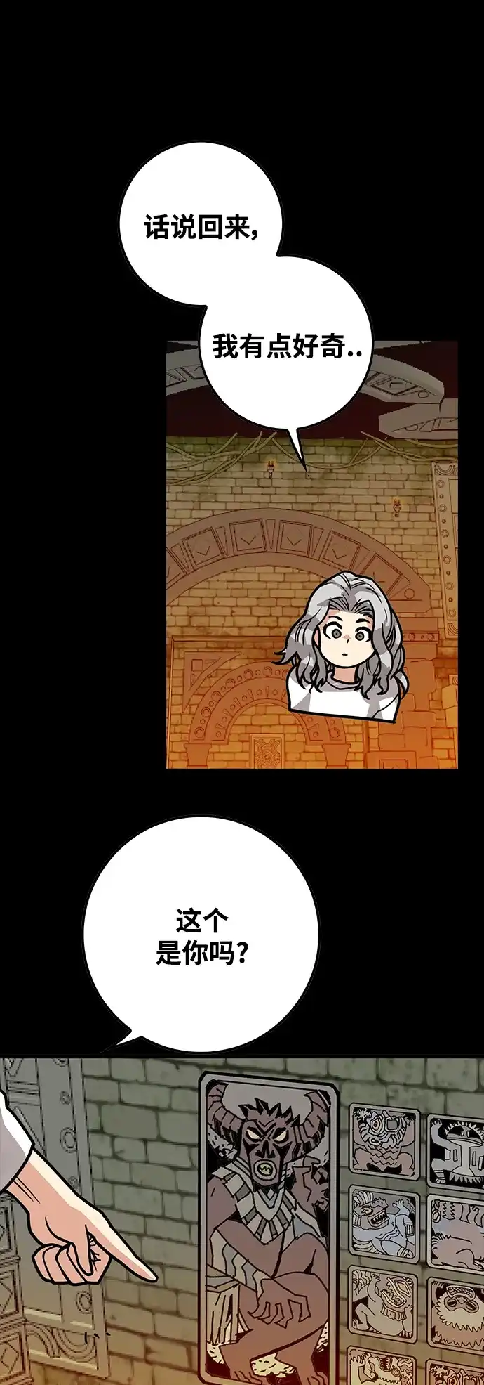《巨魔猎手》[第3季] 第27话 第48页