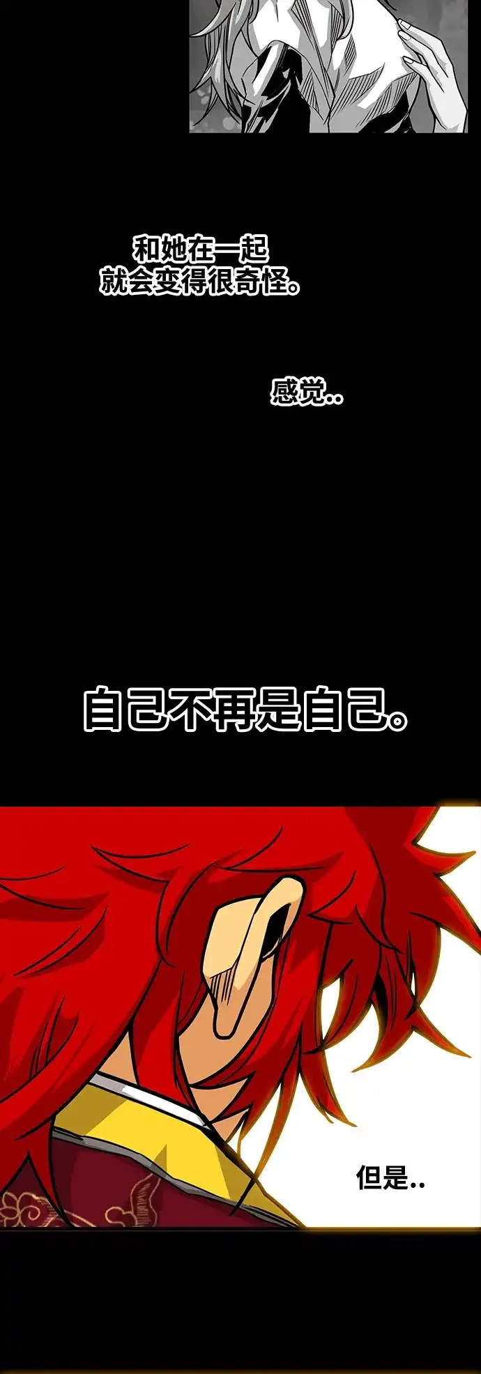 《巨魔猎手》[第3季] 第27话 第57页