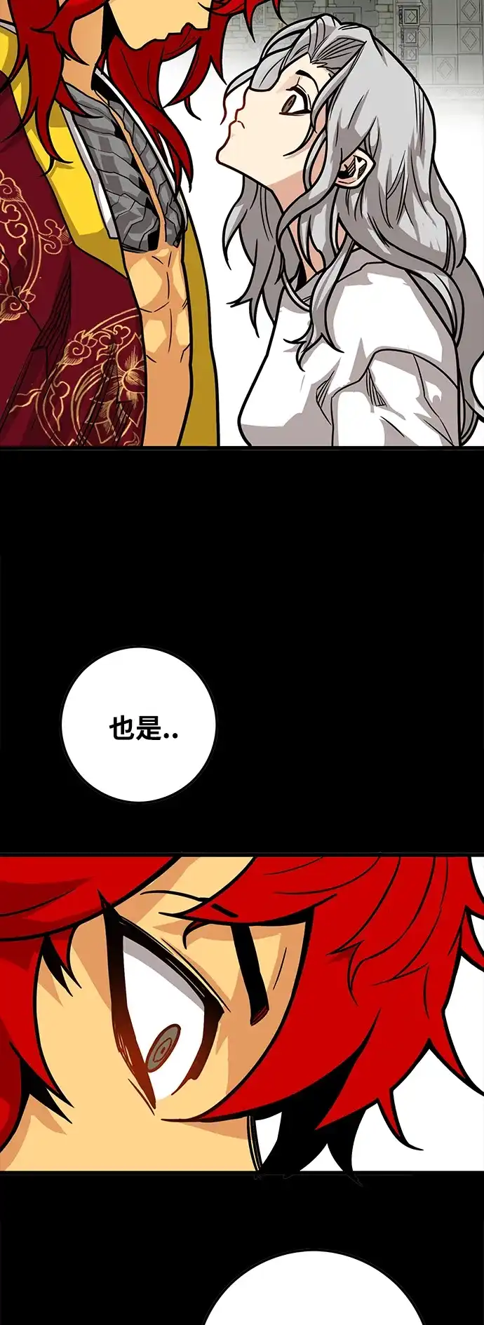 《巨魔猎手》[第3季] 第27话 第52页