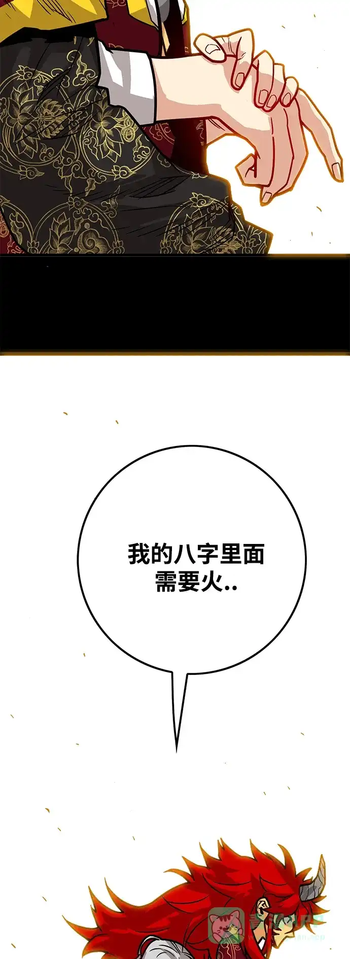 《巨魔猎手》[第3季] 第28话 第46页
