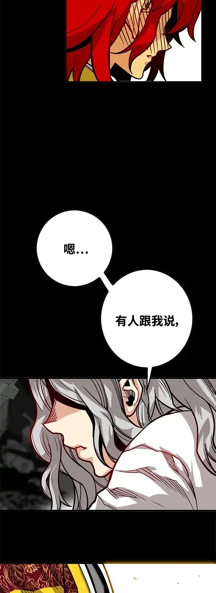 《巨魔猎手》[第3季] 第28话 第45页