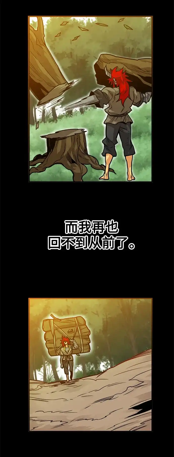 《巨魔猎手》[第3季] 第28话 第49页