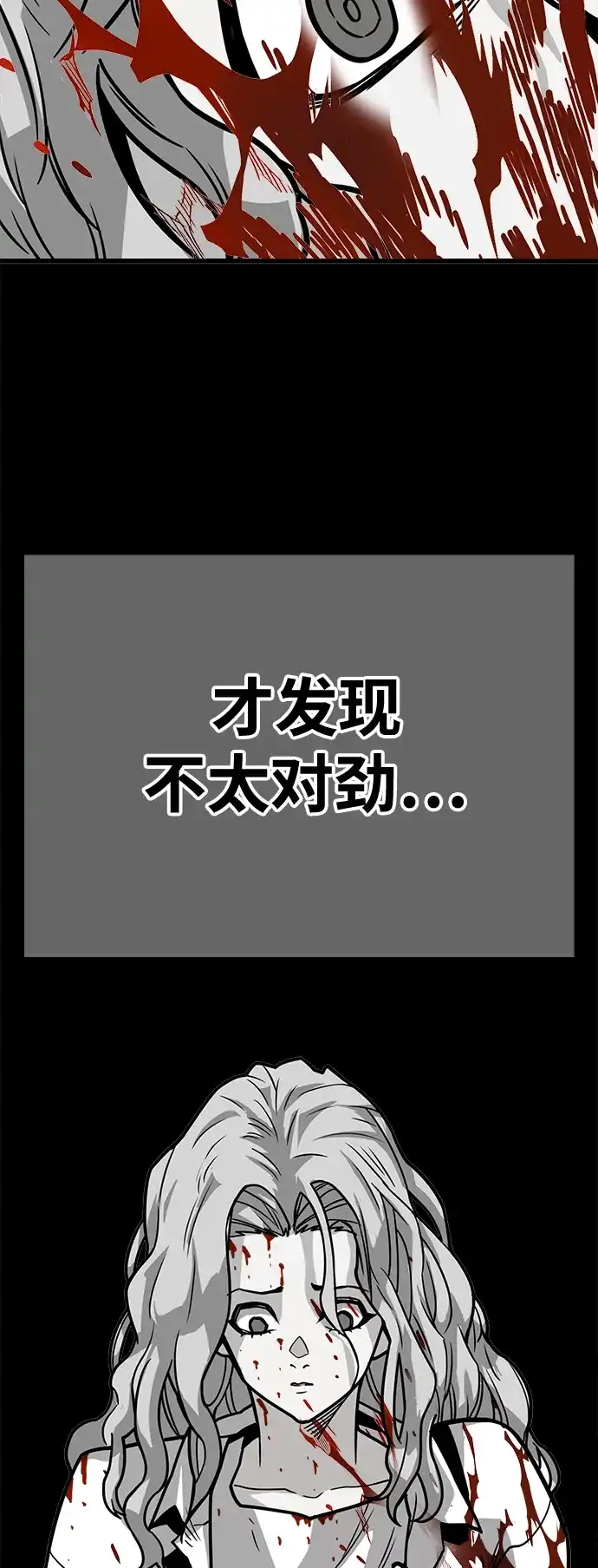 《巨魔猎手》[第3季] 第28话 第35页