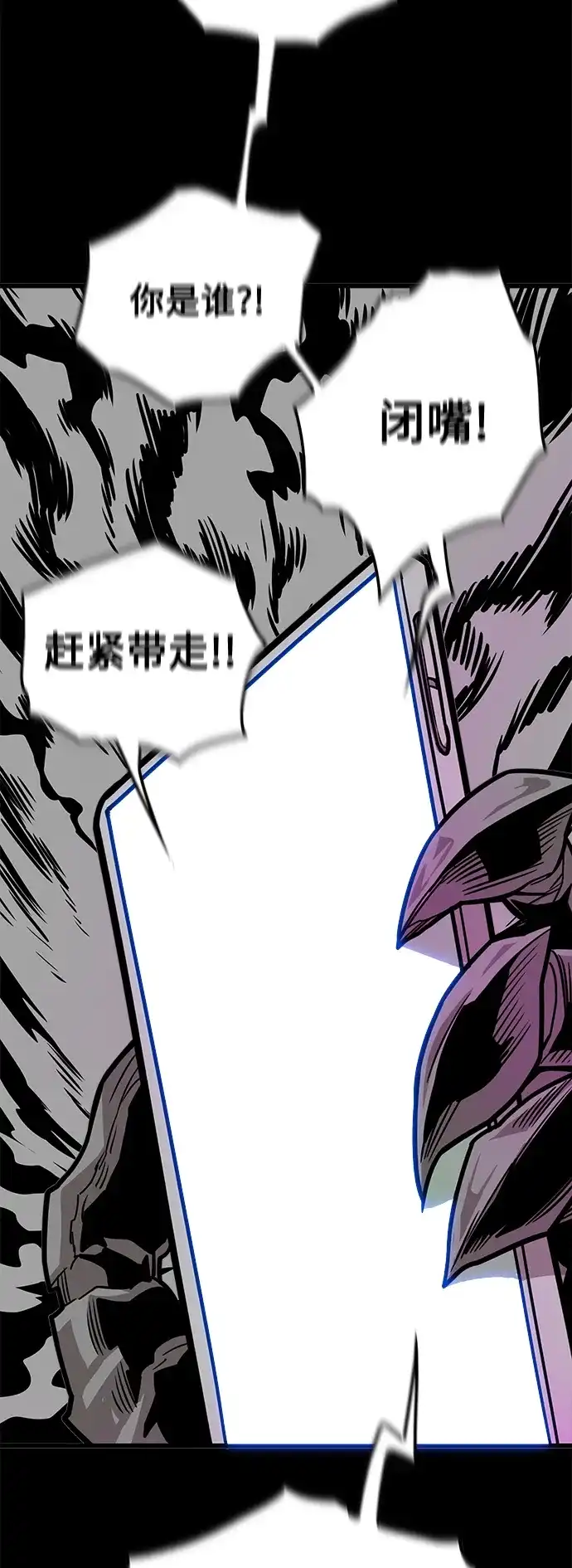 《巨魔猎手》[第3季] 第28话 第75页