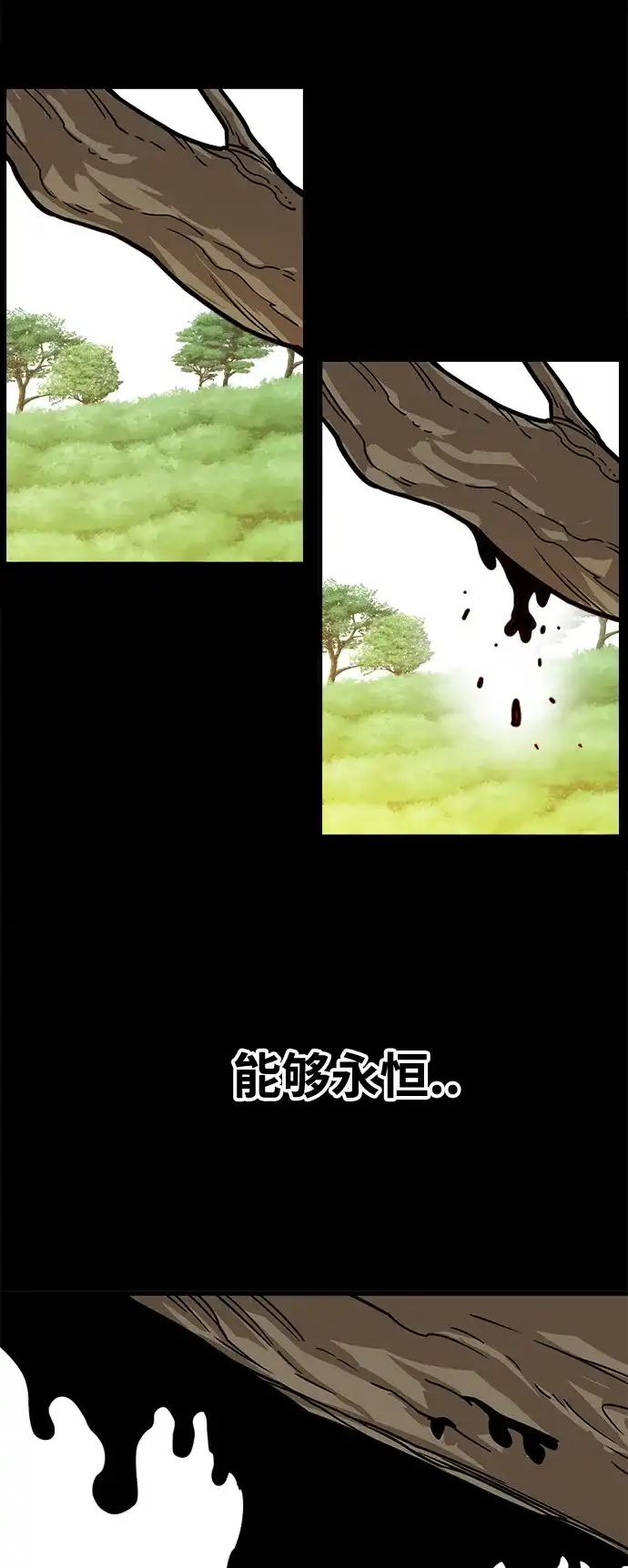 《巨魔猎手》[第3季] 第28话 第54页