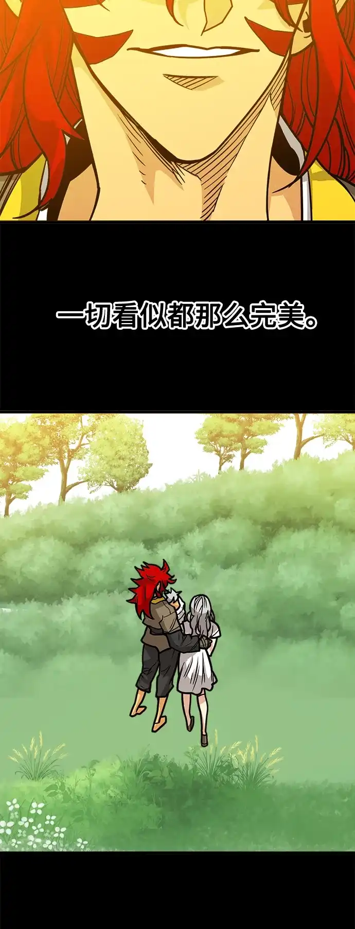 《巨魔猎手》[第3季] 第28话 第52页
