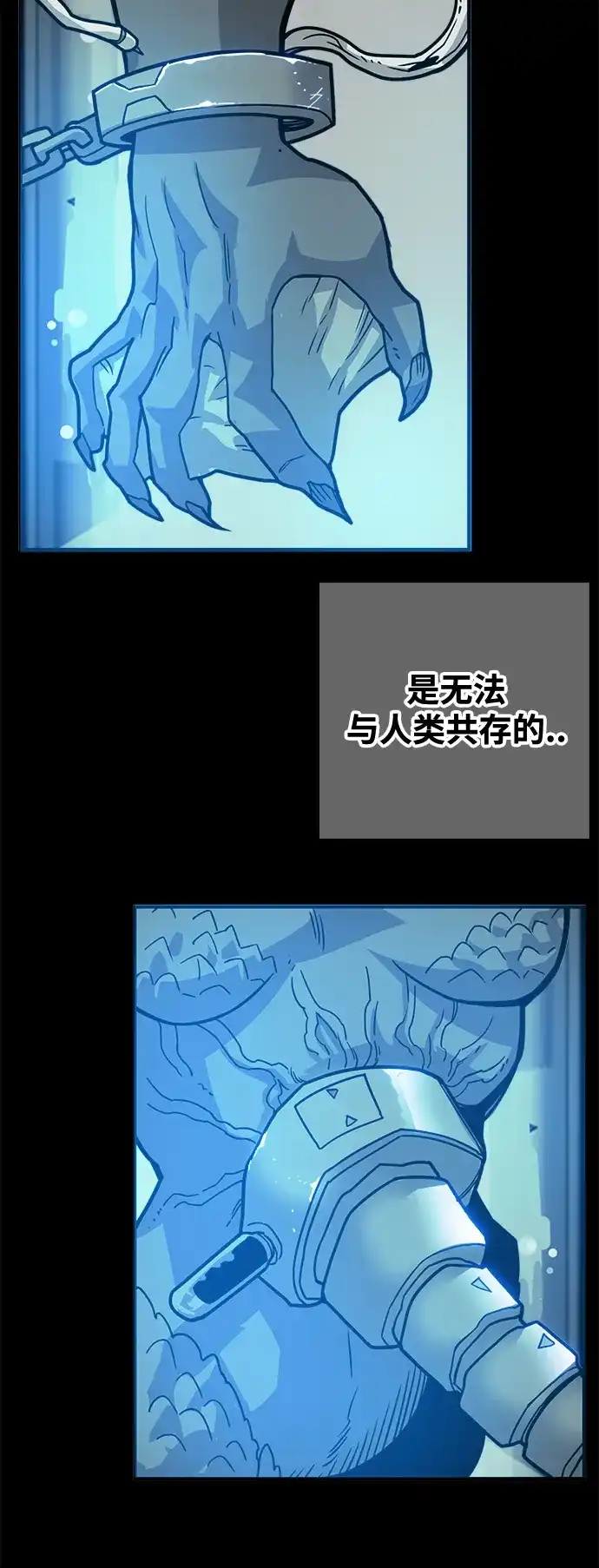 《巨魔猎手》[第3季] 第28话 第25页