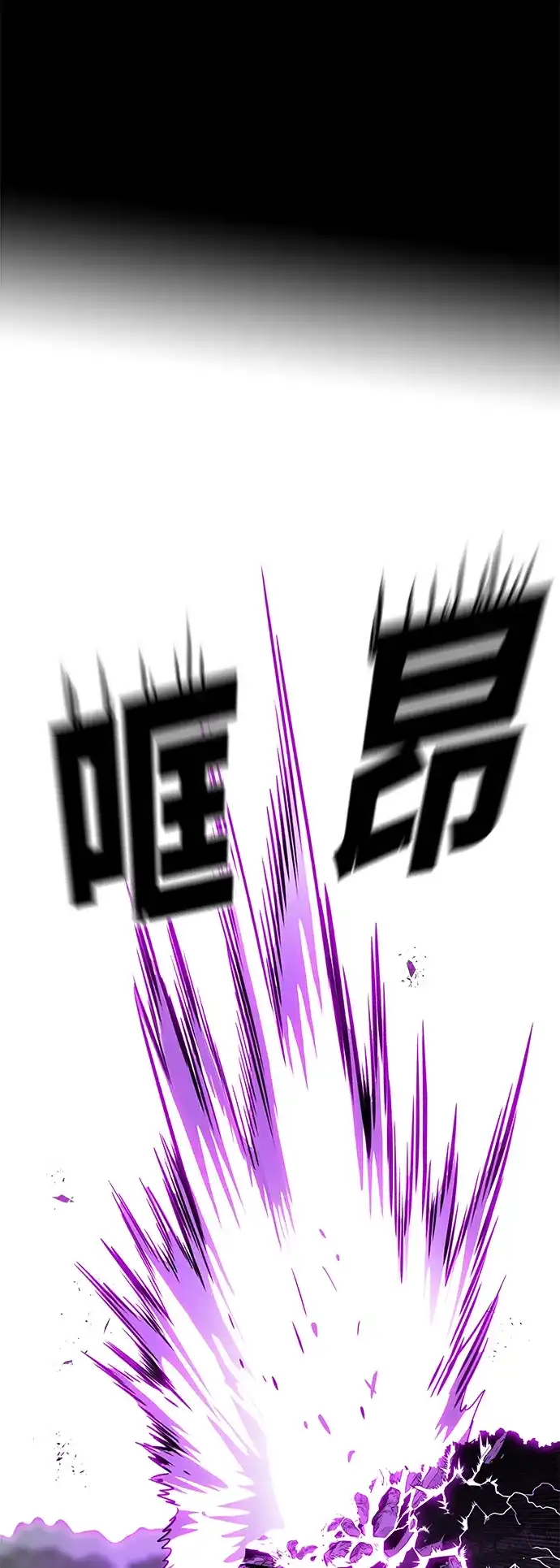 《巨魔猎手》[第3季] 第28话 第12页