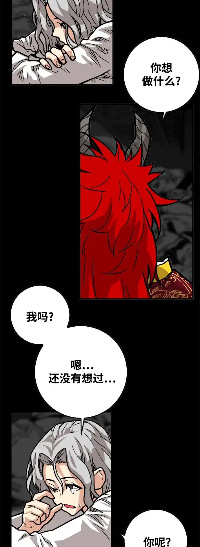 《巨魔猎手》[第3季] 第28话 第40页