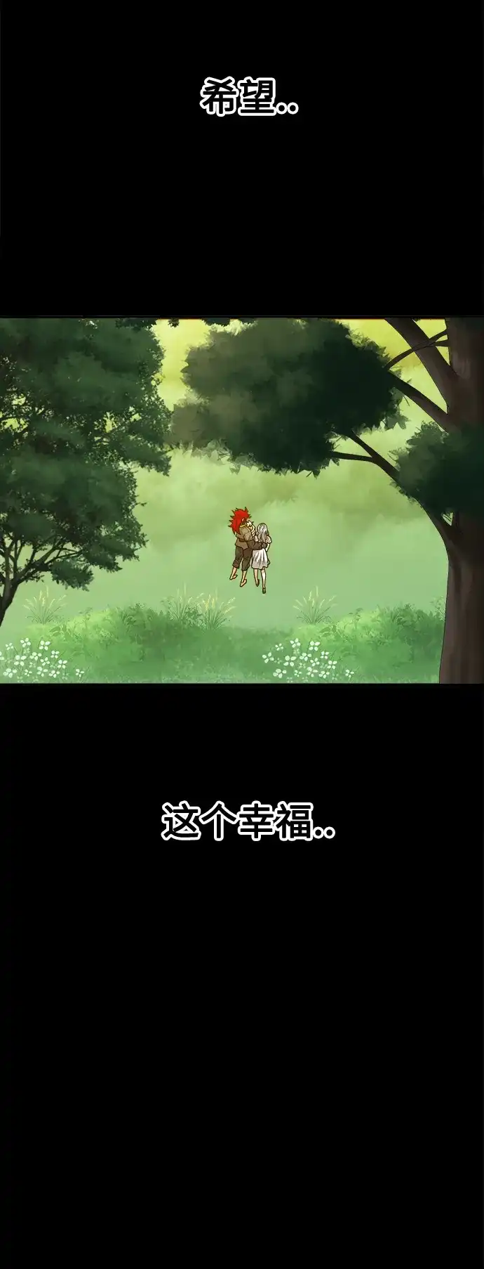 《巨魔猎手》[第3季] 第28话 第53页